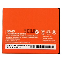 ����������� ��� Xiaomi Redmi Note 2 (BM45)